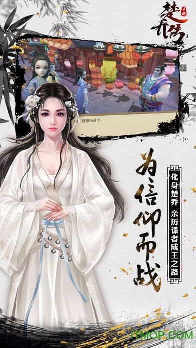 楚乔传之女武神归来