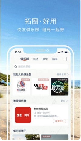 悦野圈