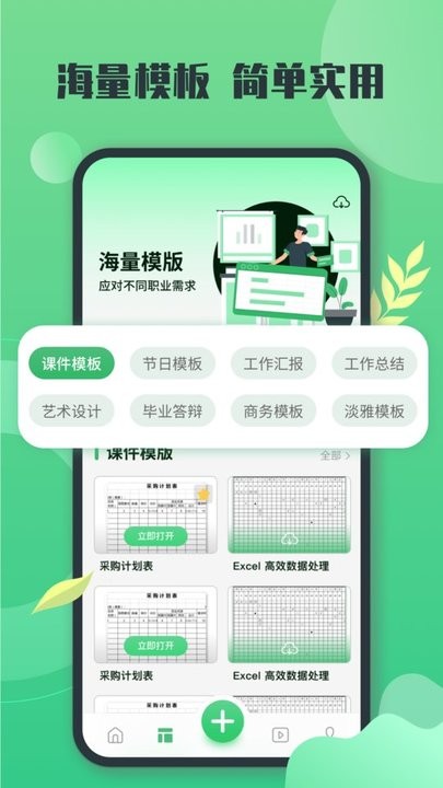 excel表格编辑