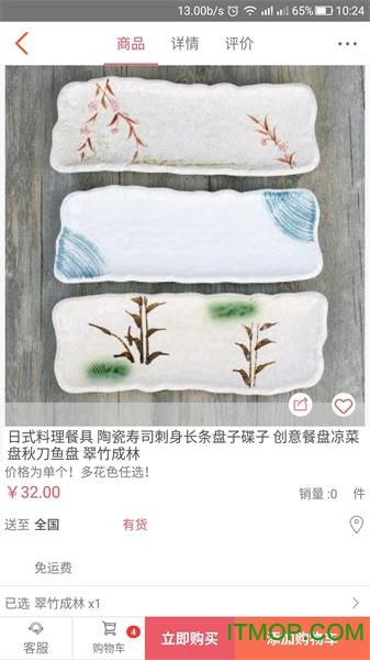 MallHaHa软件
