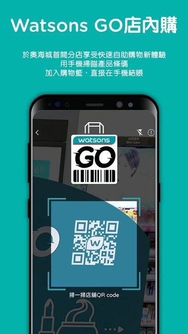 香港屈臣氏购物程式