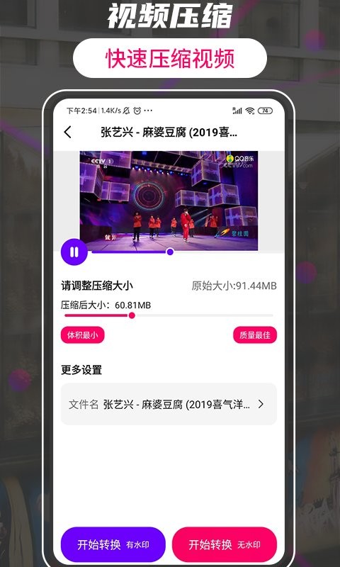 格式转换工厂大师