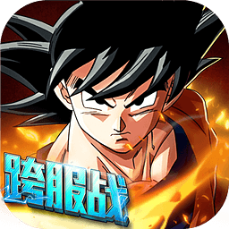 龍珠炫鬥全球福利版