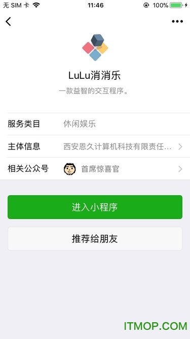 微信小程序LuLu消消乐 微信小程序LuLu消消乐