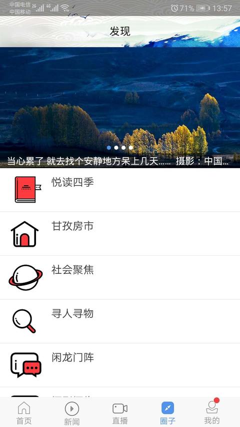 云上康定 云上康定