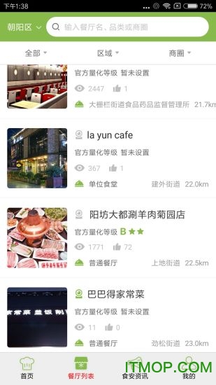 北京朝阳