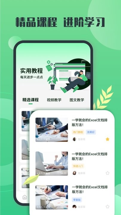 excel表格编辑