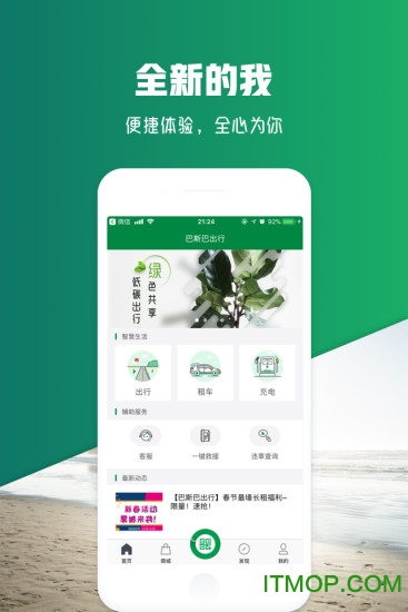 百跑用车