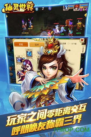 仙灵世界