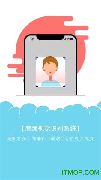 睡眠机器人