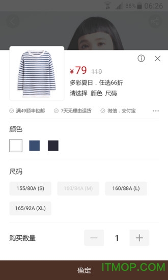 诚衣乐服