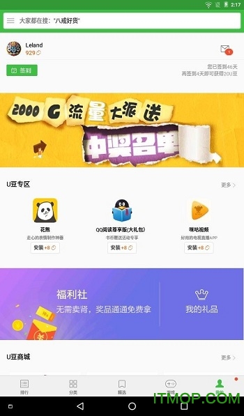 应用中心