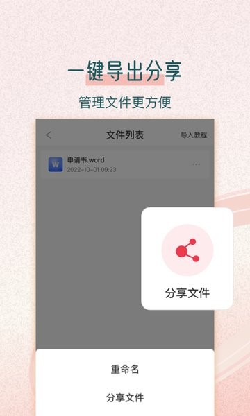 PDF转换王