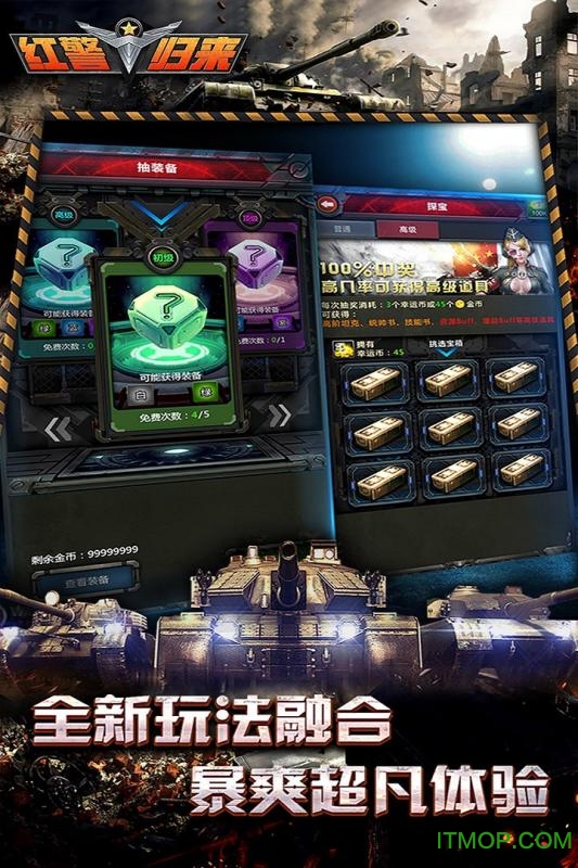 红警大作战