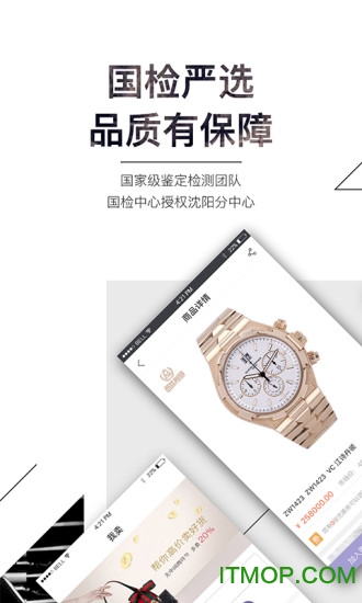 名仕尚品二手奢侈品