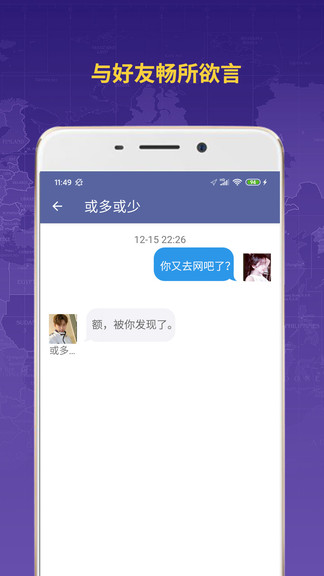 zenly情侣定位