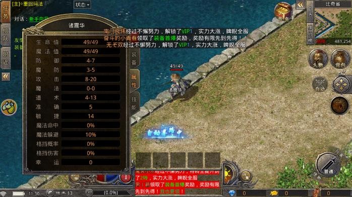 仙境传奇凤凰合击