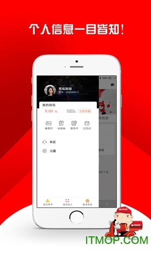 帮啦跑腿