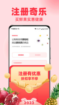 奇乐购