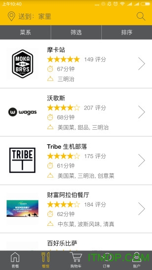 锦食送app