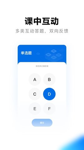 希沃品课seewoPinco