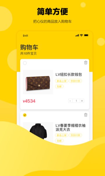 幸运秒杀