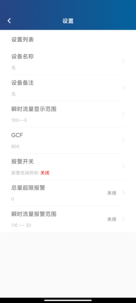 SiargoSmartMeters官方版