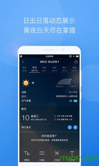 贵州农业气象
