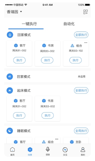 雅今智慧生活