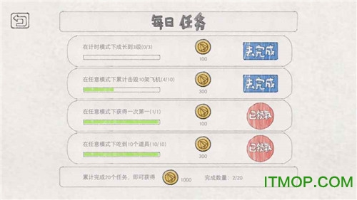 小飞机大战