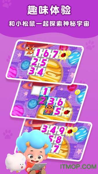 松鼠数字桥 松鼠数字桥