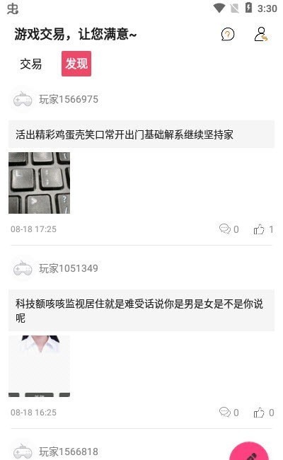 快手游福利2021最新版