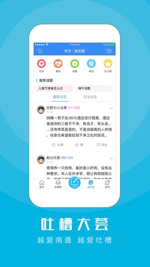 江海通报
