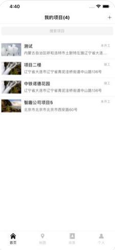 智趣智慧工地