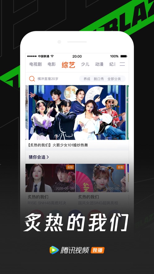腾讯视频VIP