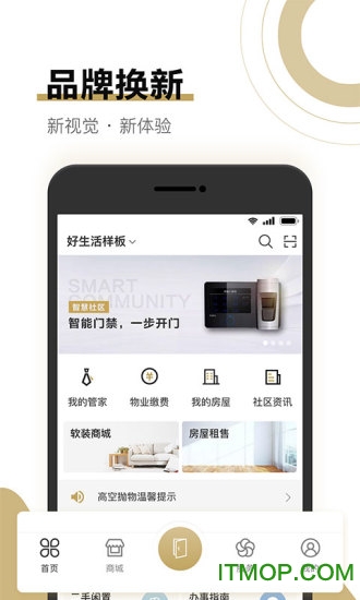 合生活