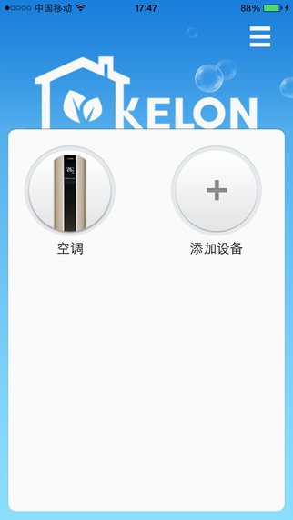 手机万能空调遥控器