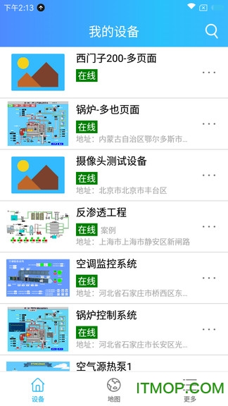 云联物通