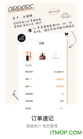 买手精灵