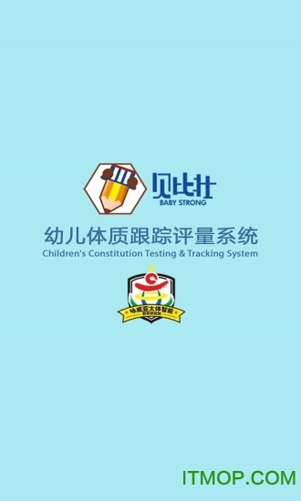 贝比壮体智能端