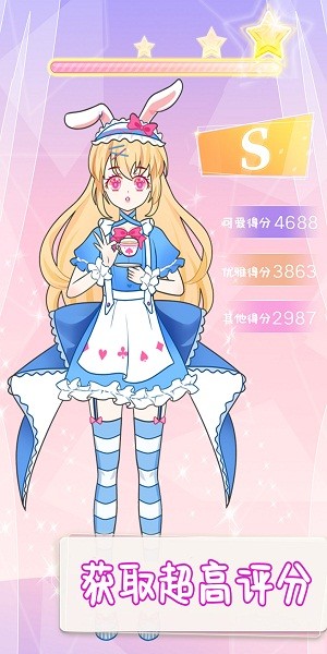 美少女换装设计