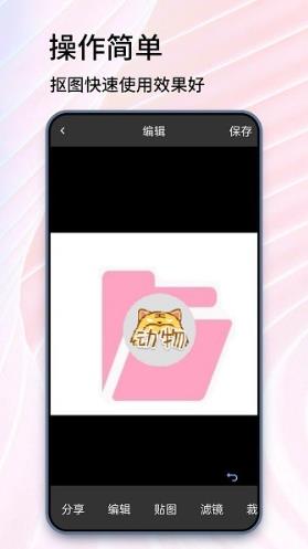 抠图大师