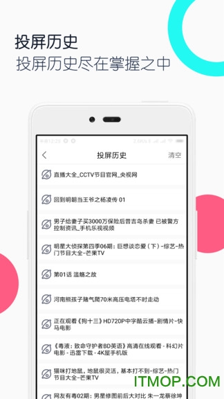 电视投屏全能王
