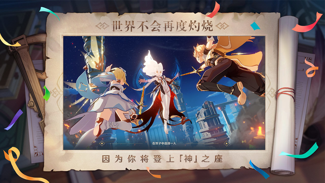 原神雷神将军