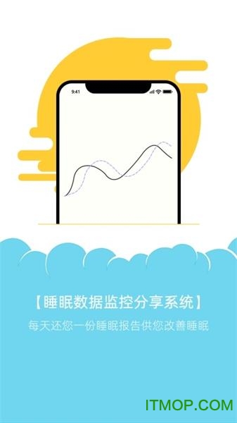 睡眠机器人