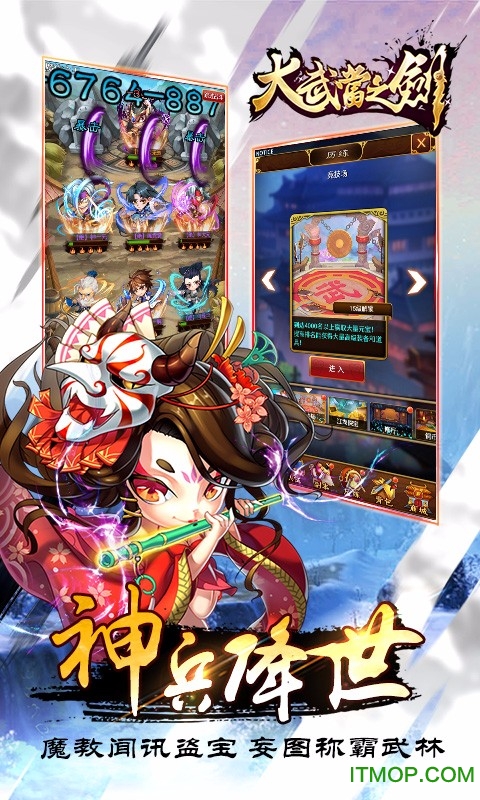 大武当之剑