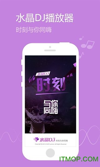 水晶DJ