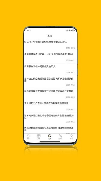 阿甘达