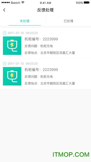 放电运维