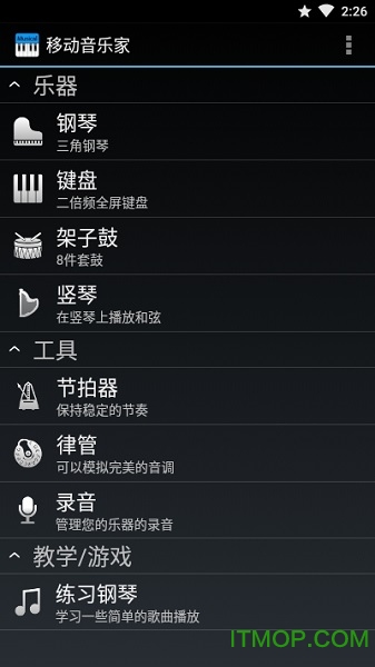 移动音乐家